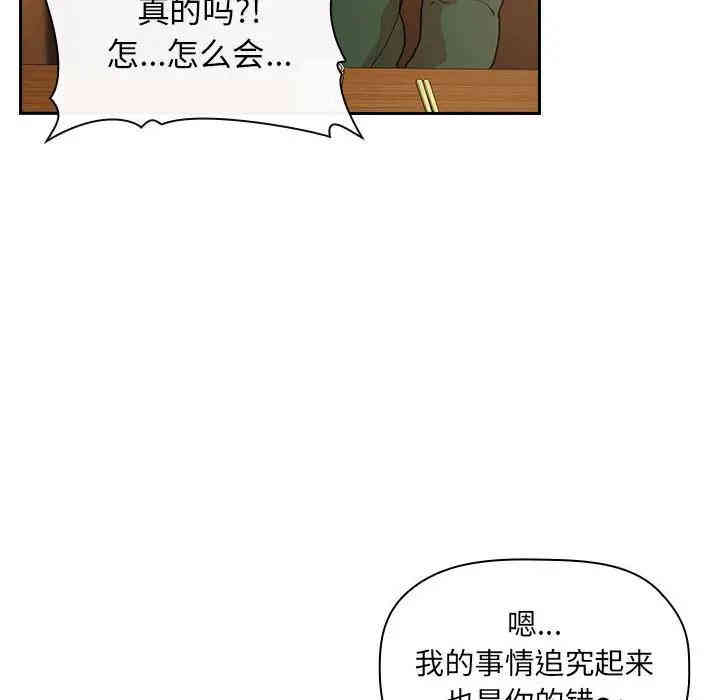 韩国漫画梦幻直播间韩漫_梦幻直播间-第28话在线免费阅读-韩国漫画-第104张图片