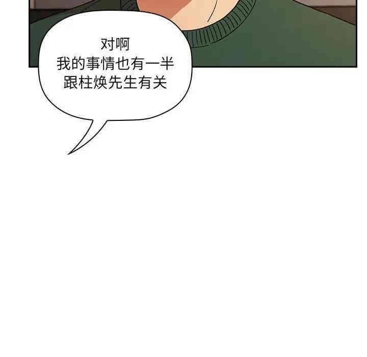 韩国漫画梦幻直播间韩漫_梦幻直播间-第28话在线免费阅读-韩国漫画-第106张图片