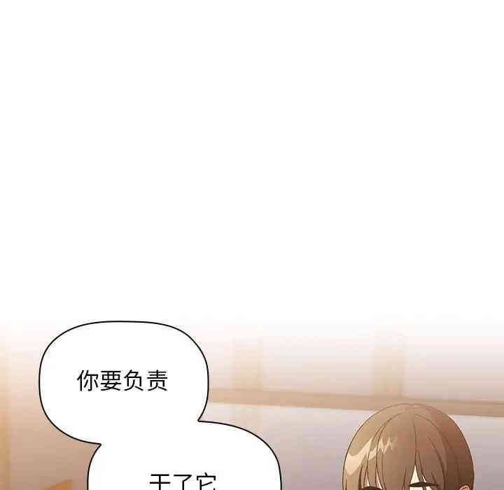 韩国漫画梦幻直播间韩漫_梦幻直播间-第28话在线免费阅读-韩国漫画-第109张图片