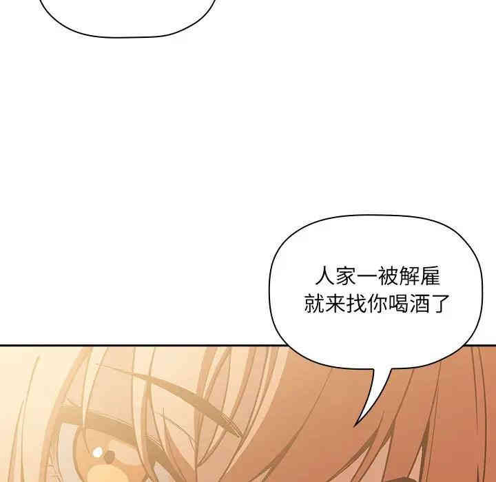 韩国漫画梦幻直播间韩漫_梦幻直播间-第28话在线免费阅读-韩国漫画-第113张图片