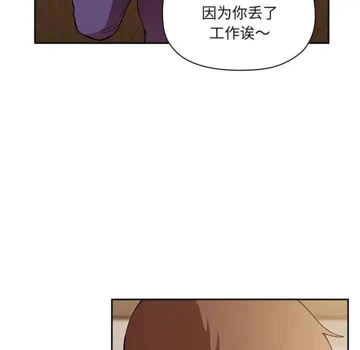 韩国漫画梦幻直播间韩漫_梦幻直播间-第28话在线免费阅读-韩国漫画-第126张图片