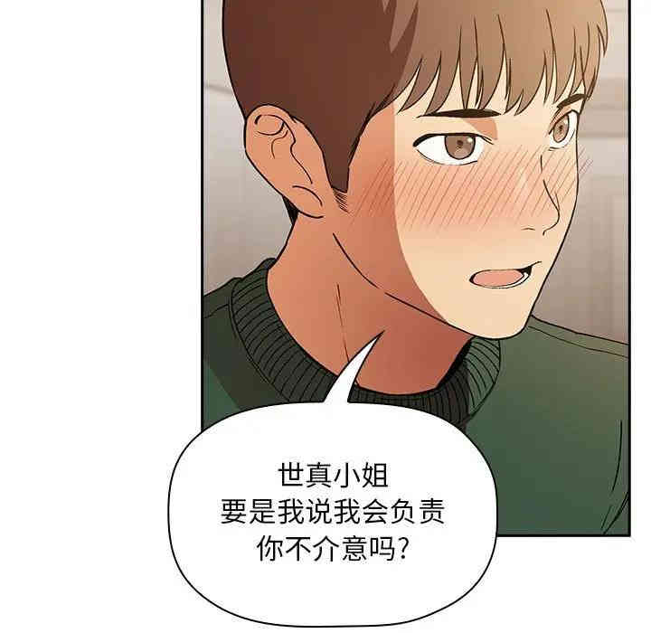 韩国漫画梦幻直播间韩漫_梦幻直播间-第28话在线免费阅读-韩国漫画-第127张图片