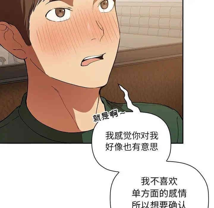 韩国漫画梦幻直播间韩漫_梦幻直播间-第28话在线免费阅读-韩国漫画-第133张图片