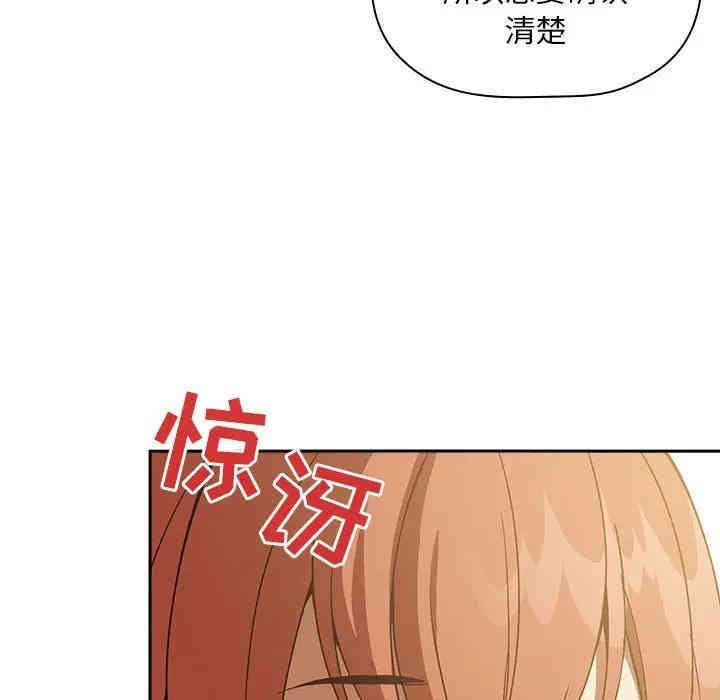 韩国漫画梦幻直播间韩漫_梦幻直播间-第28话在线免费阅读-韩国漫画-第134张图片