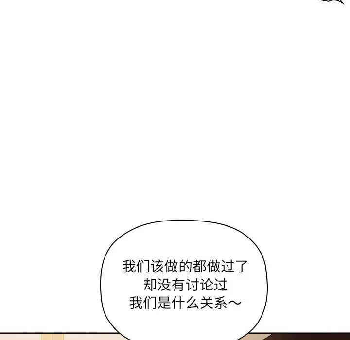 韩国漫画梦幻直播间韩漫_梦幻直播间-第28话在线免费阅读-韩国漫画-第136张图片