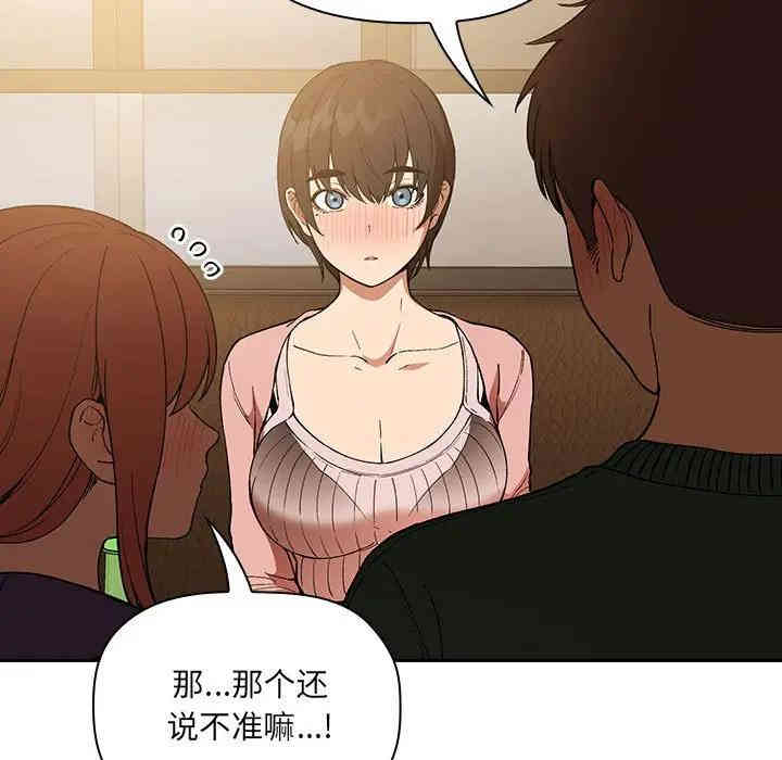 韩国漫画梦幻直播间韩漫_梦幻直播间-第28话在线免费阅读-韩国漫画-第137张图片