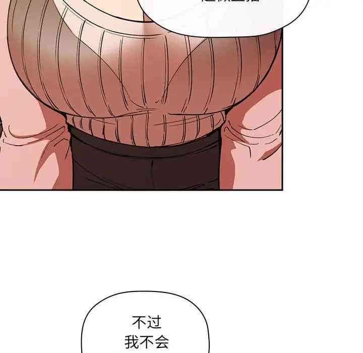 韩国漫画梦幻直播间韩漫_梦幻直播间-第28话在线免费阅读-韩国漫画-第149张图片