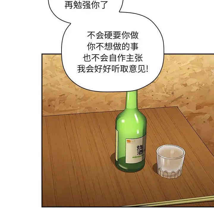 韩国漫画梦幻直播间韩漫_梦幻直播间-第28话在线免费阅读-韩国漫画-第150张图片