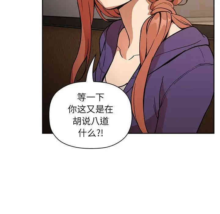 韩国漫画梦幻直播间韩漫_梦幻直播间-第28话在线免费阅读-韩国漫画-第155张图片