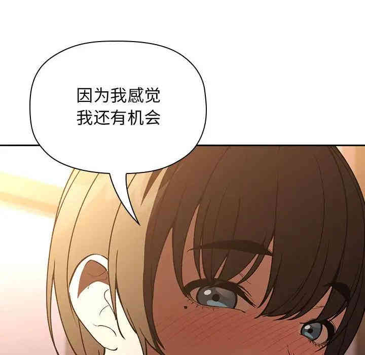 韩国漫画梦幻直播间韩漫_梦幻直播间-第28话在线免费阅读-韩国漫画-第158张图片