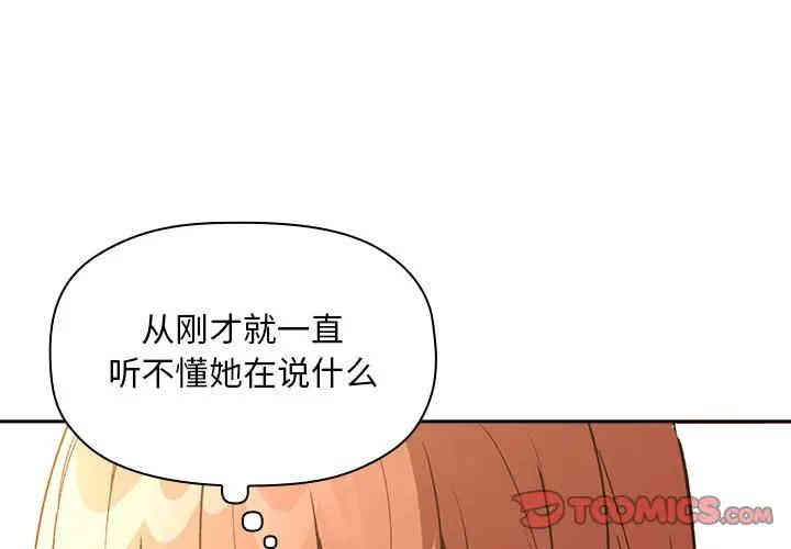 韩国漫画梦幻直播间韩漫_梦幻直播间-第29话在线免费阅读-韩国漫画-第4张图片