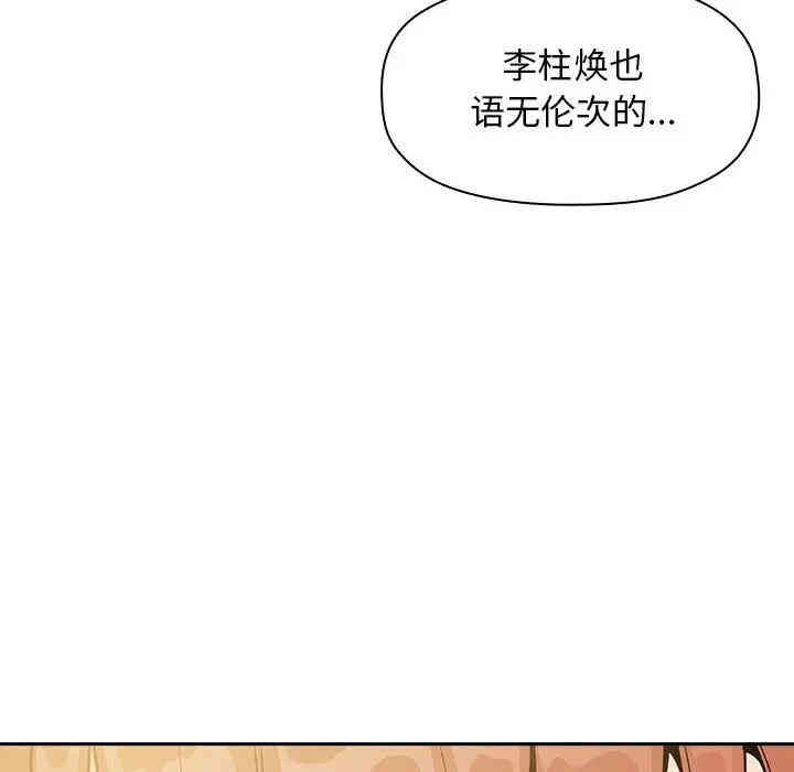 韩国漫画梦幻直播间韩漫_梦幻直播间-第29话在线免费阅读-韩国漫画-第6张图片