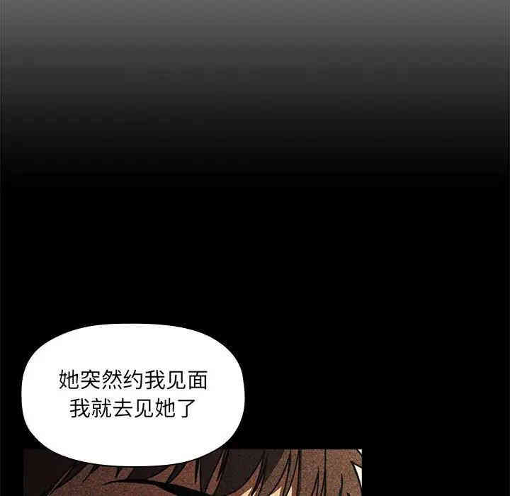 韩国漫画梦幻直播间韩漫_梦幻直播间-第29话在线免费阅读-韩国漫画-第9张图片