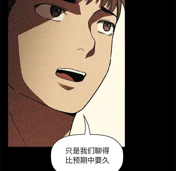韩国漫画梦幻直播间韩漫_梦幻直播间-第29话在线免费阅读-韩国漫画-第10张图片