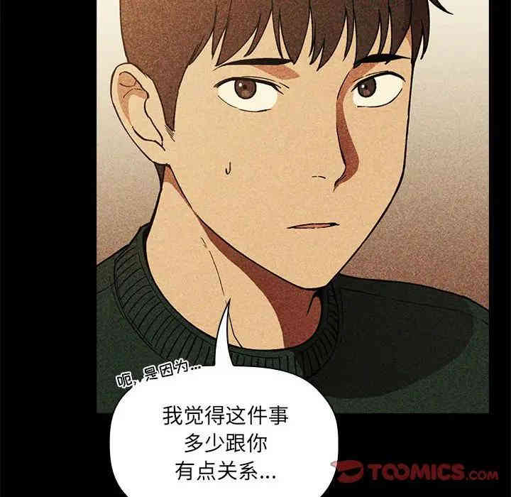 韩国漫画梦幻直播间韩漫_梦幻直播间-第29话在线免费阅读-韩国漫画-第12张图片