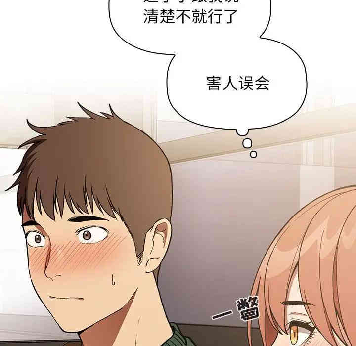 韩国漫画梦幻直播间韩漫_梦幻直播间-第29话在线免费阅读-韩国漫画-第18张图片