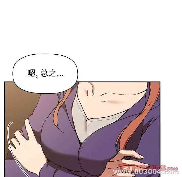 韩国漫画梦幻直播间韩漫_梦幻直播间-第29话在线免费阅读-韩国漫画-第20张图片