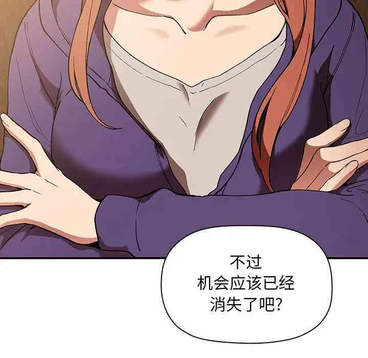 韩国漫画梦幻直播间韩漫_梦幻直播间-第29话在线免费阅读-韩国漫画-第27张图片