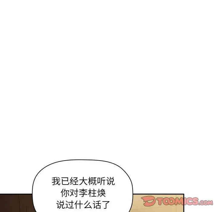 韩国漫画梦幻直播间韩漫_梦幻直播间-第29话在线免费阅读-韩国漫画-第28张图片