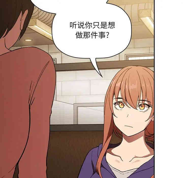 韩国漫画梦幻直播间韩漫_梦幻直播间-第29话在线免费阅读-韩国漫画-第29张图片