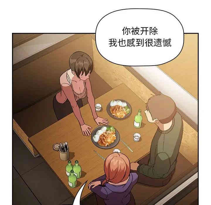 韩国漫画梦幻直播间韩漫_梦幻直播间-第29话在线免费阅读-韩国漫画-第31张图片