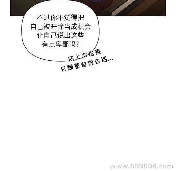 韩国漫画梦幻直播间韩漫_梦幻直播间-第29话在线免费阅读-韩国漫画-第32张图片