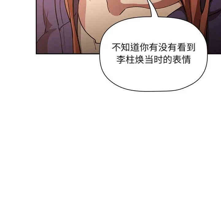 韩国漫画梦幻直播间韩漫_梦幻直播间-第29话在线免费阅读-韩国漫画-第34张图片