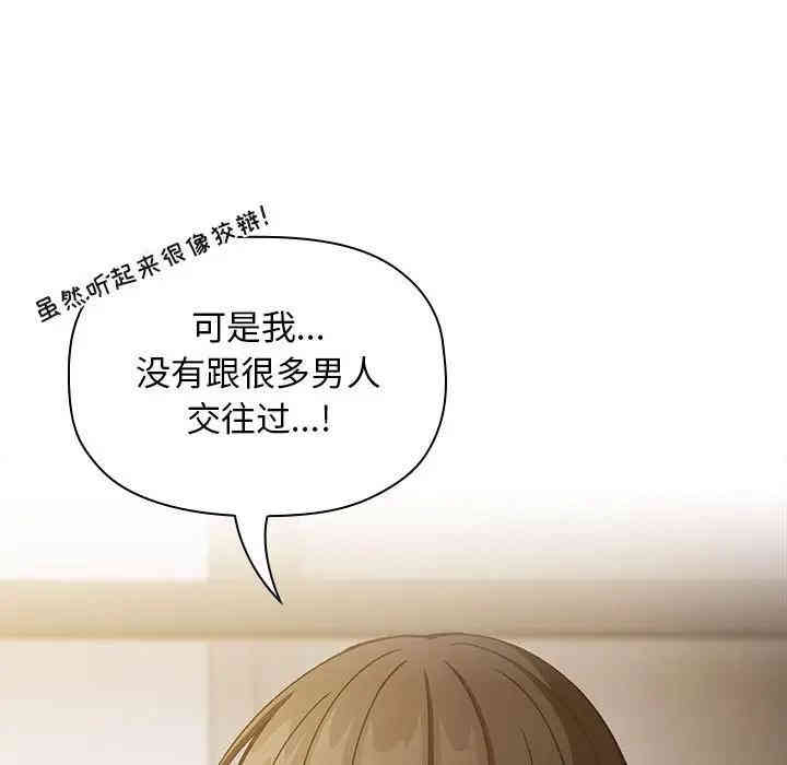 韩国漫画梦幻直播间韩漫_梦幻直播间-第29话在线免费阅读-韩国漫画-第45张图片