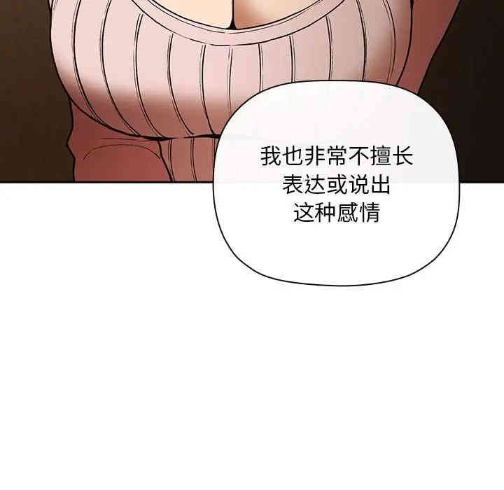 韩国漫画梦幻直播间韩漫_梦幻直播间-第29话在线免费阅读-韩国漫画-第47张图片