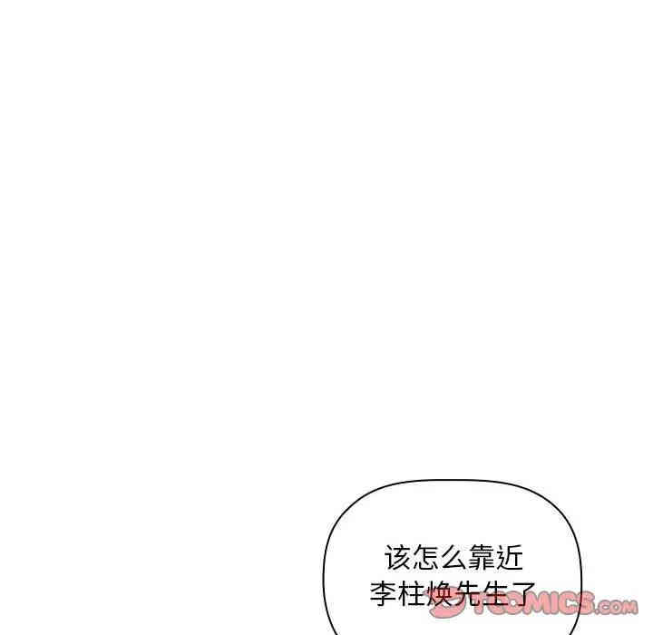 韩国漫画梦幻直播间韩漫_梦幻直播间-第29话在线免费阅读-韩国漫画-第52张图片