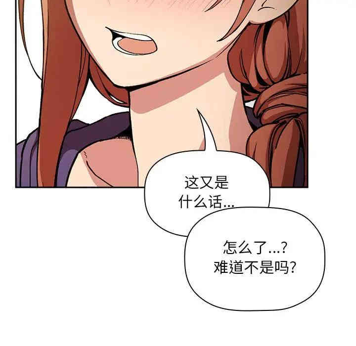 韩国漫画梦幻直播间韩漫_梦幻直播间-第29话在线免费阅读-韩国漫画-第63张图片