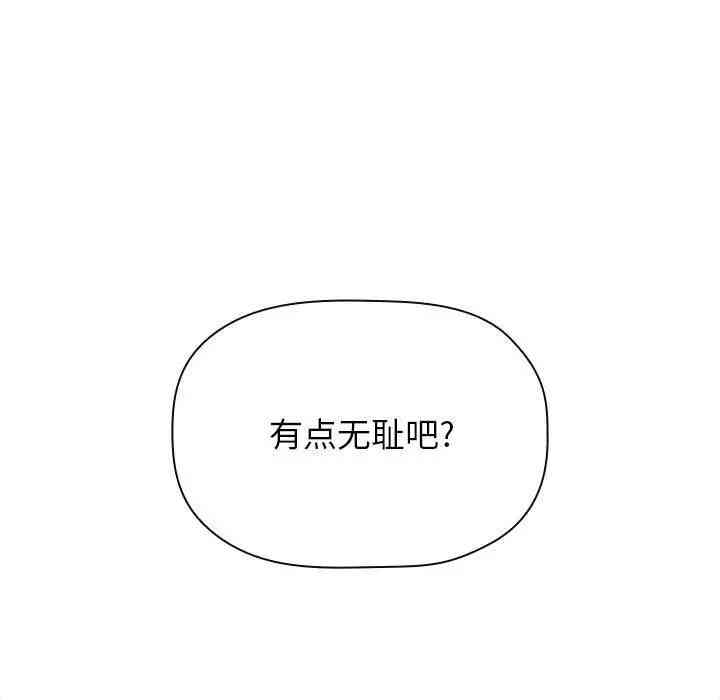 韩国漫画梦幻直播间韩漫_梦幻直播间-第29话在线免费阅读-韩国漫画-第69张图片