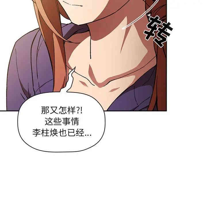 韩国漫画梦幻直播间韩漫_梦幻直播间-第29话在线免费阅读-韩国漫画-第73张图片