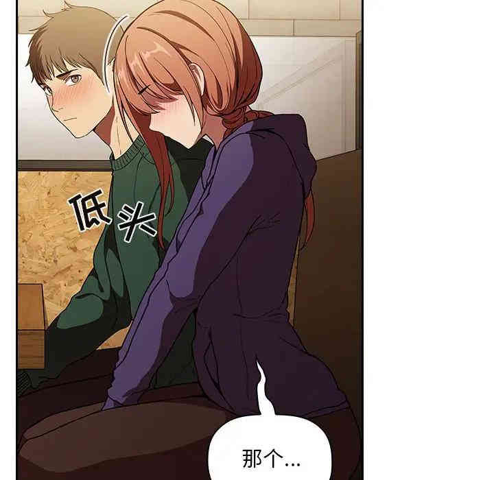 韩国漫画梦幻直播间韩漫_梦幻直播间-第29话在线免费阅读-韩国漫画-第78张图片