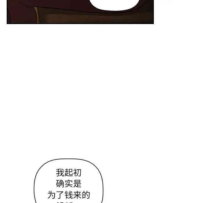韩国漫画梦幻直播间韩漫_梦幻直播间-第29话在线免费阅读-韩国漫画-第79张图片