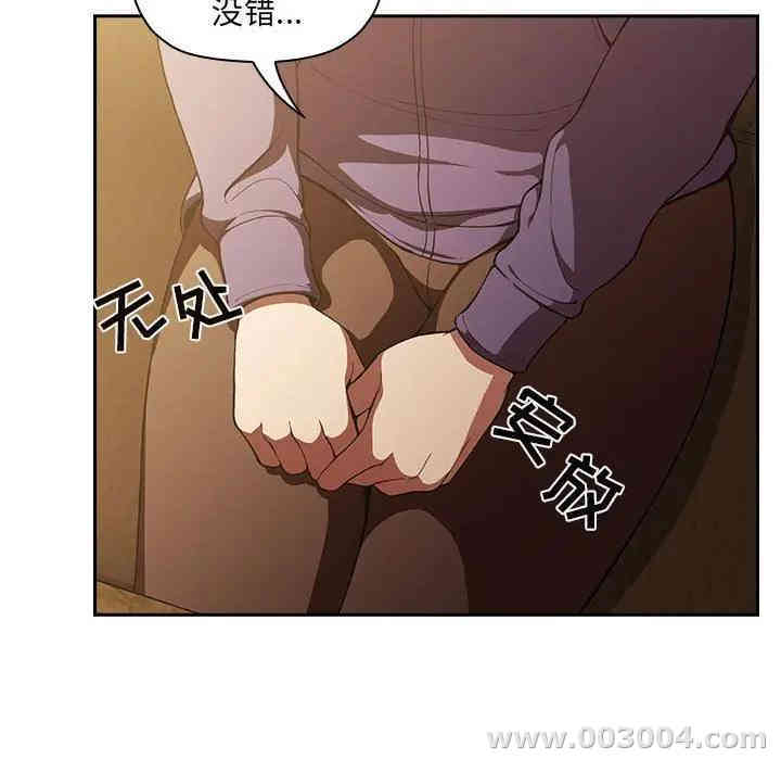 韩国漫画梦幻直播间韩漫_梦幻直播间-第29话在线免费阅读-韩国漫画-第80张图片