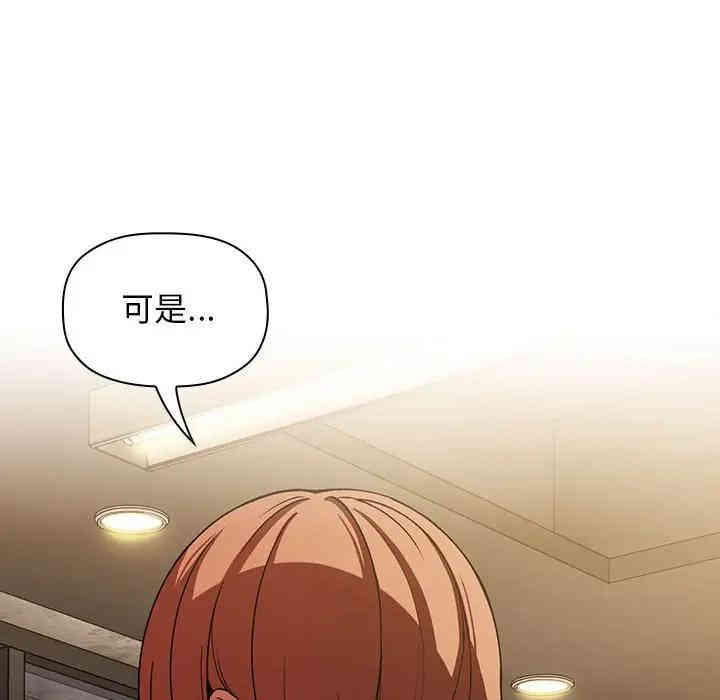 韩国漫画梦幻直播间韩漫_梦幻直播间-第29话在线免费阅读-韩国漫画-第82张图片