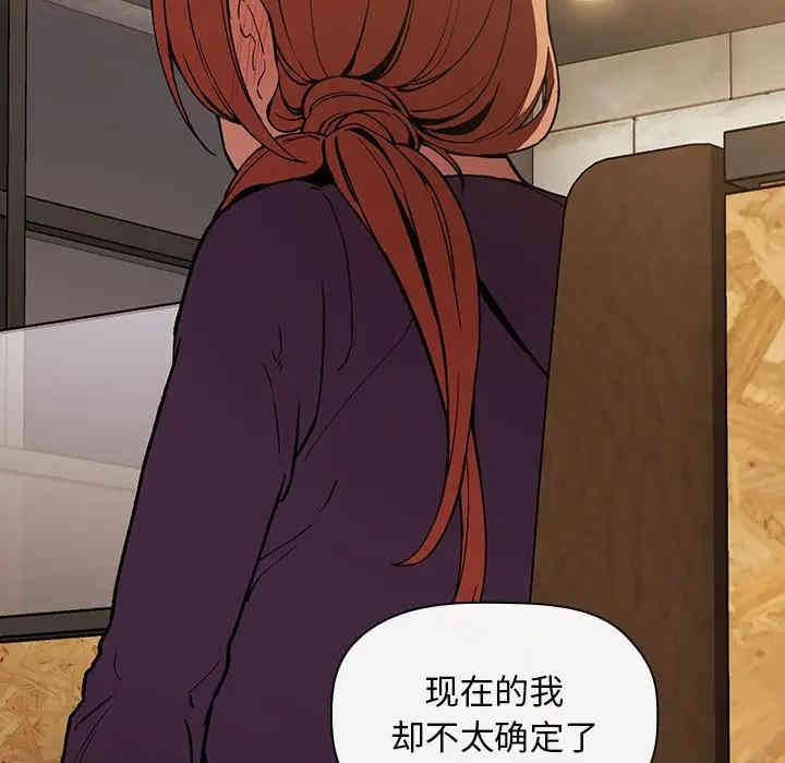 韩国漫画梦幻直播间韩漫_梦幻直播间-第29话在线免费阅读-韩国漫画-第83张图片