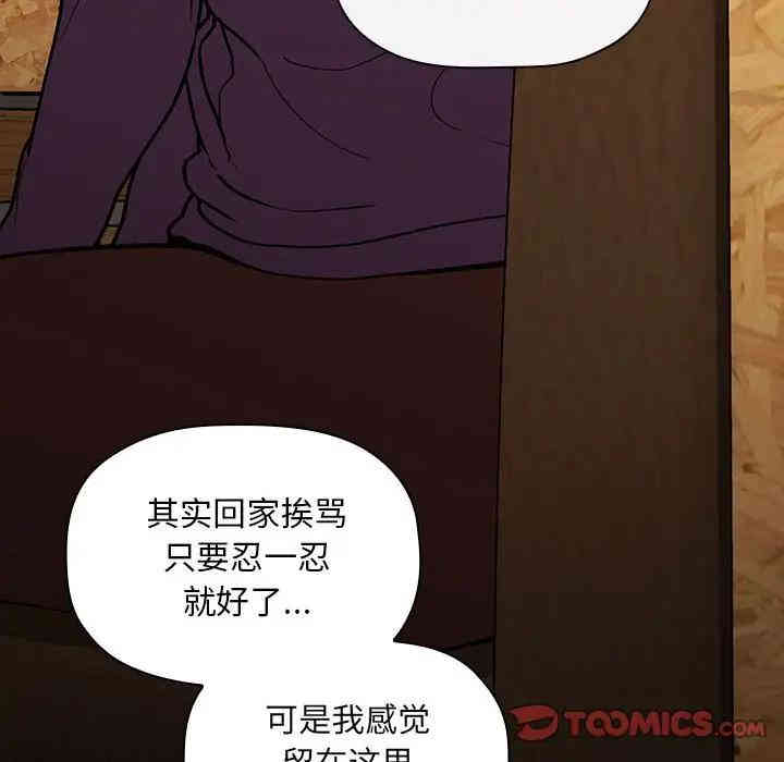韩国漫画梦幻直播间韩漫_梦幻直播间-第29话在线免费阅读-韩国漫画-第84张图片