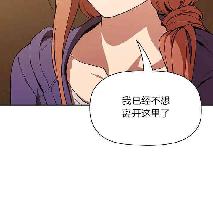 韩国漫画梦幻直播间韩漫_梦幻直播间-第29话在线免费阅读-韩国漫画-第87张图片