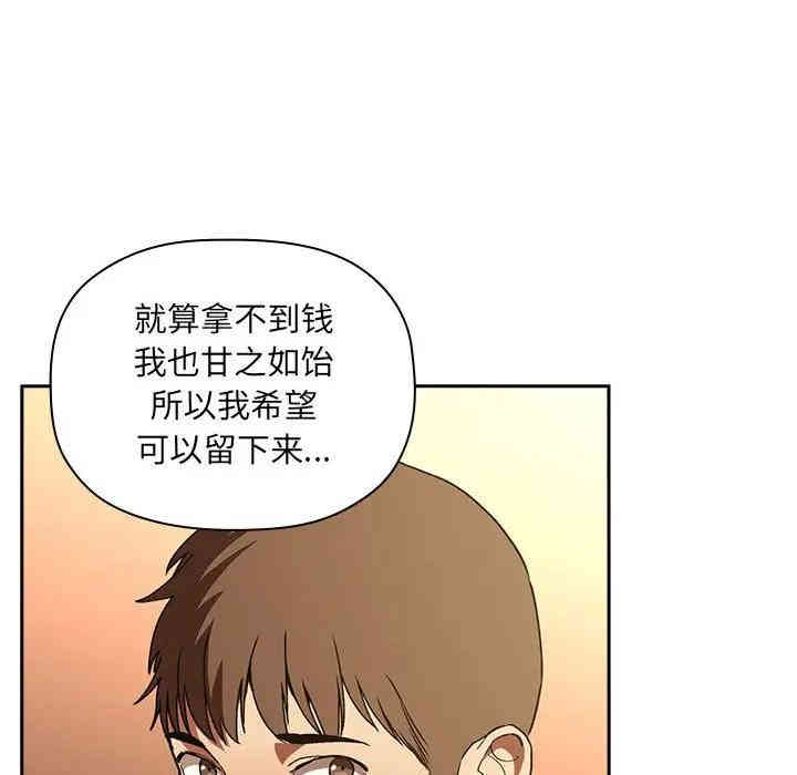 韩国漫画梦幻直播间韩漫_梦幻直播间-第29话在线免费阅读-韩国漫画-第88张图片