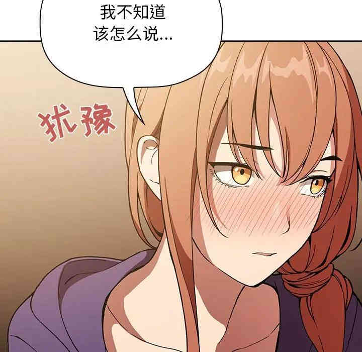 韩国漫画梦幻直播间韩漫_梦幻直播间-第29话在线免费阅读-韩国漫画-第91张图片