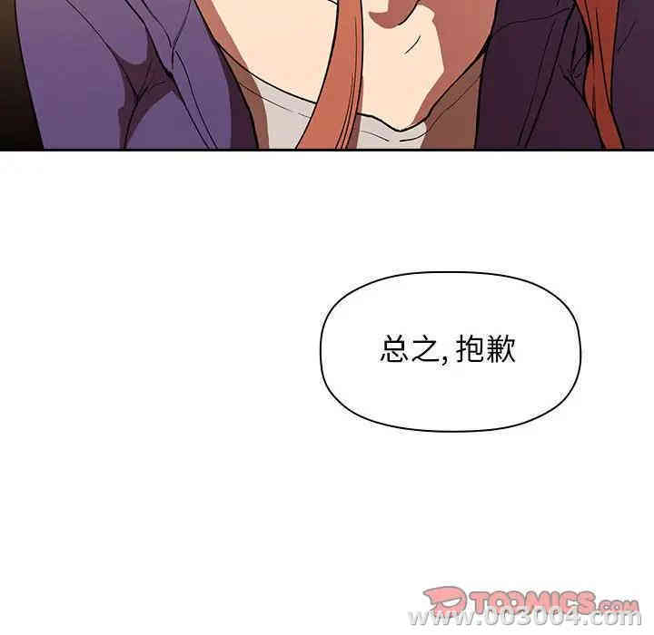 韩国漫画梦幻直播间韩漫_梦幻直播间-第29话在线免费阅读-韩国漫画-第92张图片