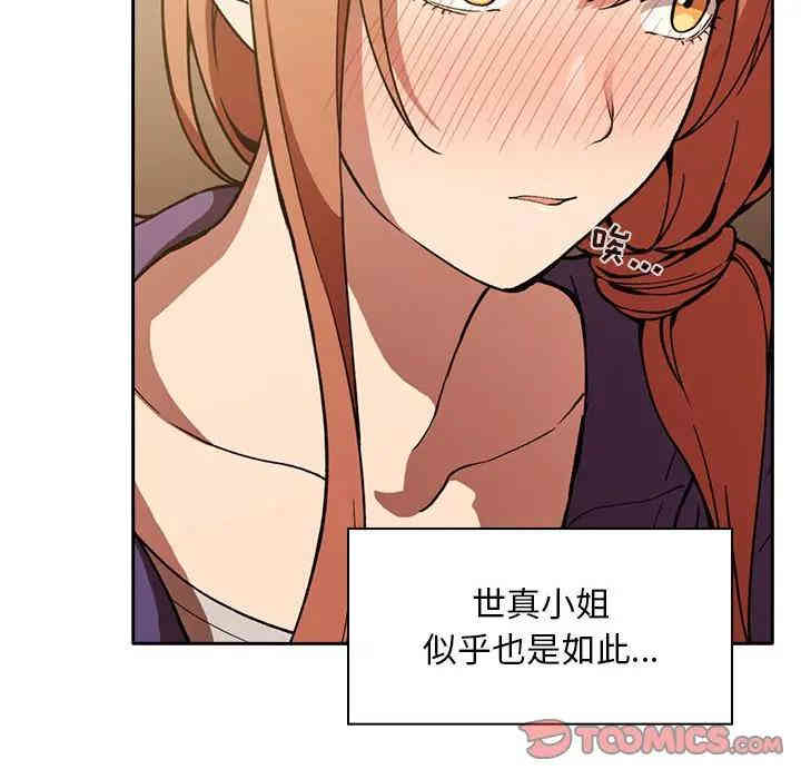 韩国漫画梦幻直播间韩漫_梦幻直播间-第29话在线免费阅读-韩国漫画-第100张图片