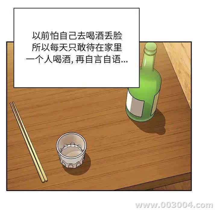 韩国漫画梦幻直播间韩漫_梦幻直播间-第29话在线免费阅读-韩国漫画-第104张图片
