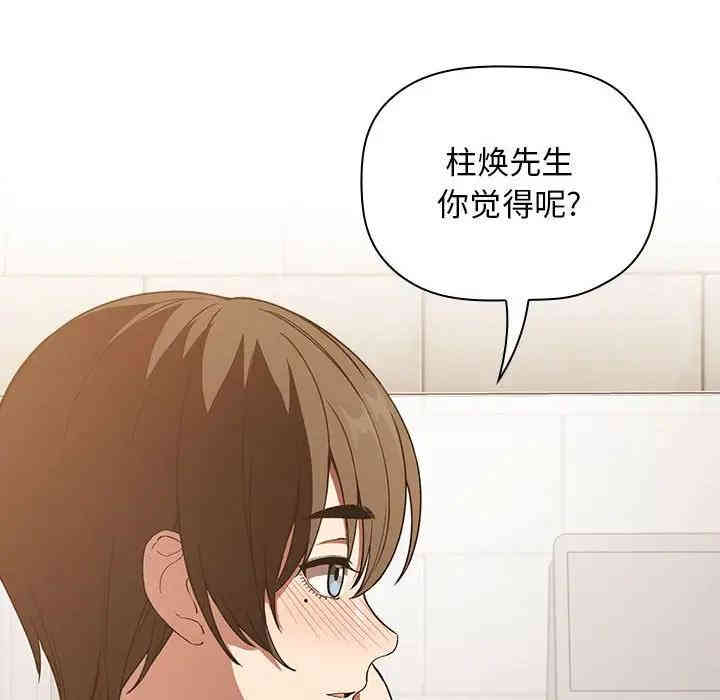 韩国漫画梦幻直播间韩漫_梦幻直播间-第29话在线免费阅读-韩国漫画-第106张图片