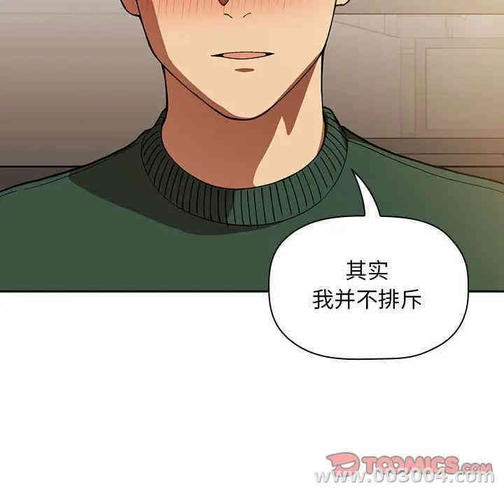 韩国漫画梦幻直播间韩漫_梦幻直播间-第29话在线免费阅读-韩国漫画-第116张图片