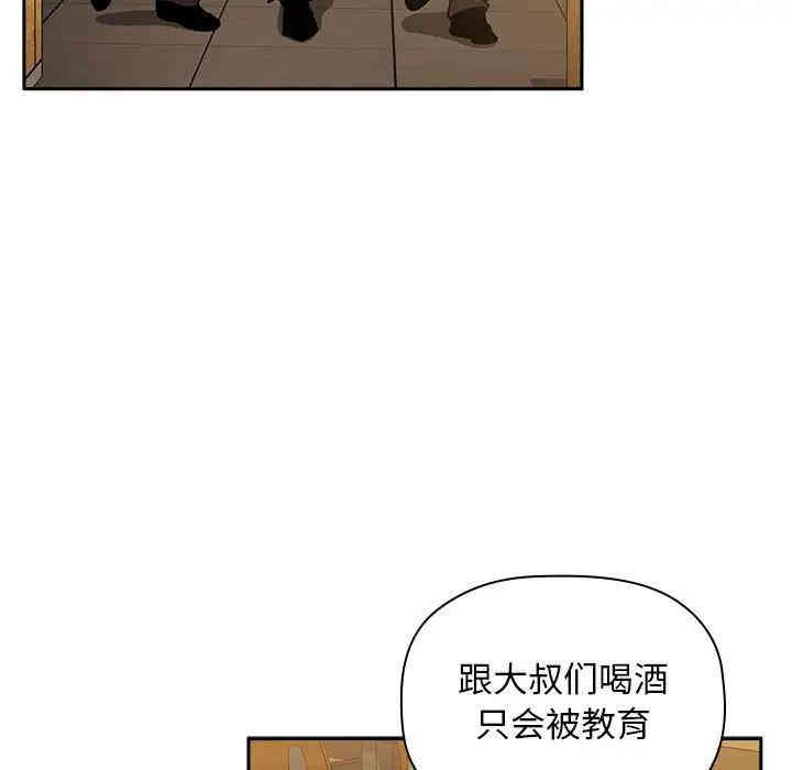 韩国漫画梦幻直播间韩漫_梦幻直播间-第29话在线免费阅读-韩国漫画-第119张图片