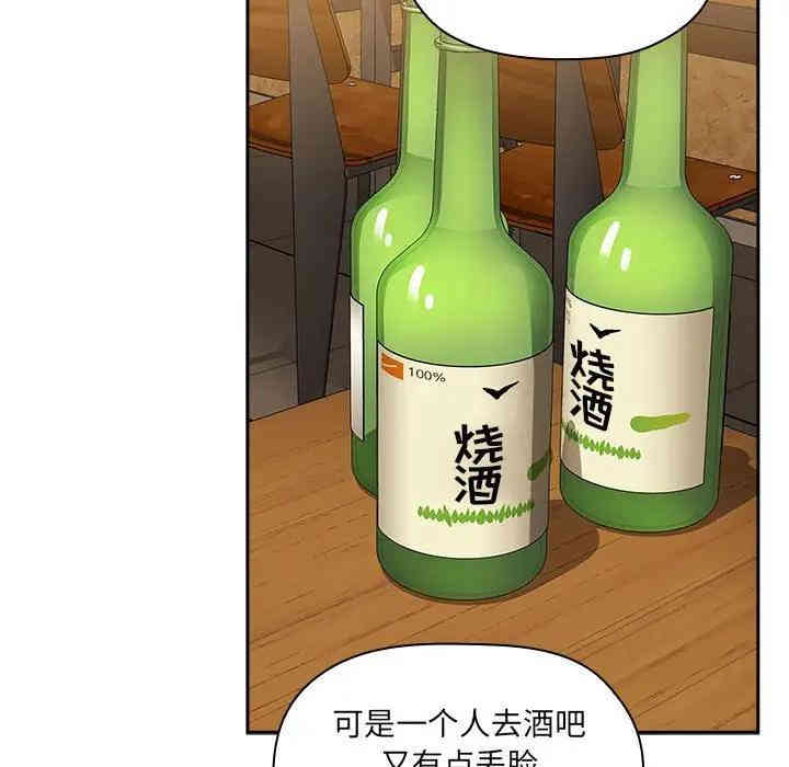 韩国漫画梦幻直播间韩漫_梦幻直播间-第29话在线免费阅读-韩国漫画-第120张图片