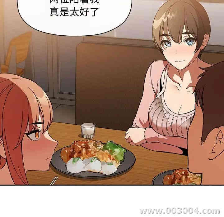韩国漫画梦幻直播间韩漫_梦幻直播间-第29话在线免费阅读-韩国漫画-第122张图片